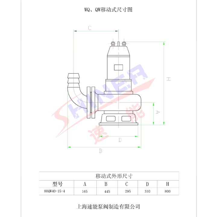 80QW潛水污水泵安裝尺寸